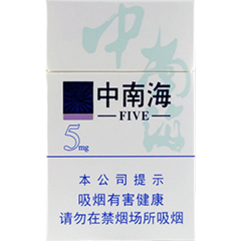 Chinese Zhongnanhai 8mg 20's – OZ TOBACCO